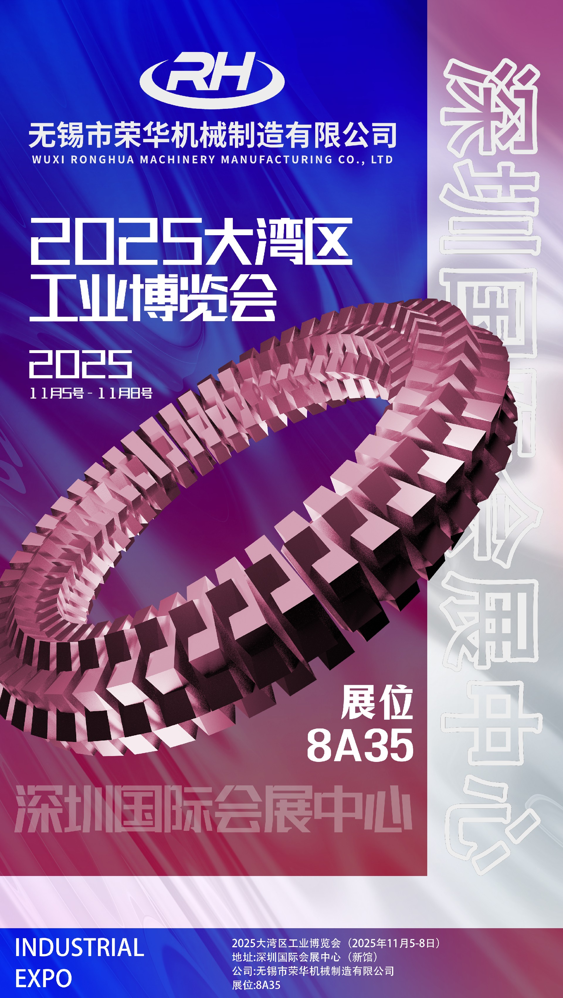 展會(huì)邀請函.jpg